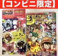 週刊少年ジャンプ 36 37 ポケモン シュリンク 未開封 付録完備 コラボ