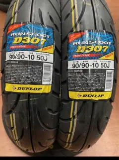 DL D307 90/90-10 TL タイヤ前後セット ダンロップ - メルカリ