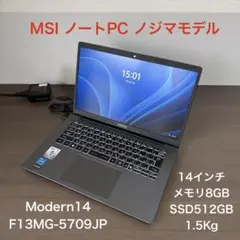 MSI Modern14 F13MG-5709JP 14インチ ノートPCのサムネイル