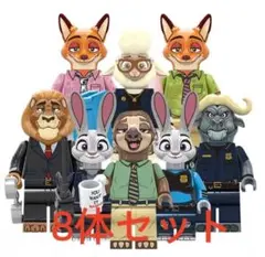 ★新作★【レゴ互換】ミニフィグ ズートピア 人形 フィギュア8体セット