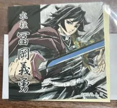 2026年最新】鬼滅の刃 冨岡義勇 webshopくじの人気アイテム - メルカリ