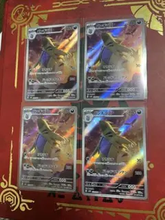 バンギラス AR SV2D クレイバースト 079/071 4枚セット