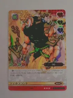J-002 ディオ・ブランドー ST ジョジョの奇妙な冒険 ABC abcカード