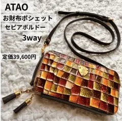 2026年最新】atao ショルダーベルト ヴィトロの人気アイテム - メルカリ