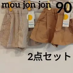 【90】moujonjon　ムージョンジョン　キュロットスカート　2点セットのサムネイル