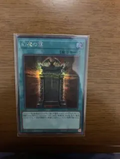 幻魔の扉
