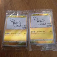 ト*ト様 ピカチュウプロモNAGABA