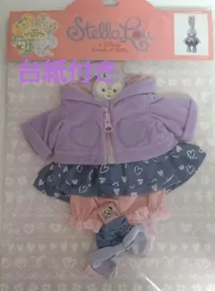 ステラルー　ぬいぐるみコスチューム　ハートウォーミングデイズ2018（台紙付き）