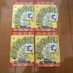 すかいらーくグループ　アンパンマンクラブポイントカード20枚