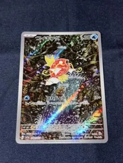 コイキング AR SV1a トリプレットビート 080/073 - メルカリ