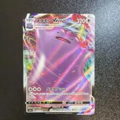 メタモンVMAX RRR S4a シャイニースターV 141/190