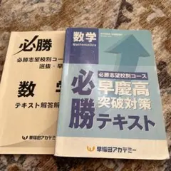 2026年最新】早慶必勝の人気アイテム - メルカリ