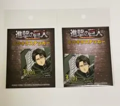 リヴァイシール