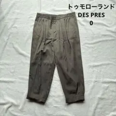 トゥモローランド カーキ クロップドパンツ