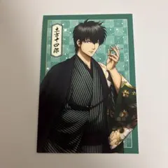 2026年最新】土方十四郎 ポストカードの人気アイテム - メルカリ