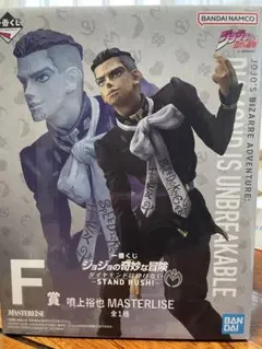 【新品未開封】 噴上裕也 フィギュア ジョジョの奇妙な冒険 一番くじ