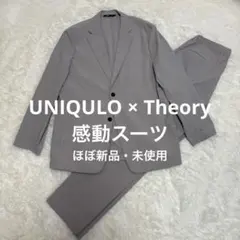 【ほぼ新品】ユニクロ× セオリー 感動スーツ ライトグレー 上XL下L 洗える