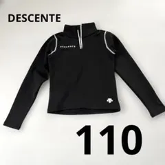 デサント（DESCENTE）のジュニア用スキーアンダーシャツ　110