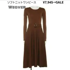 タイムセール⚡新品 リブ ソフトニットロングワンピース(タグ付き)