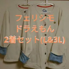 ドラえもん 長袖カーディガン クリーム色