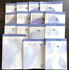 【最新】日能研 6年 本科/合格力 完成教室/栄冠への道/計算と漢字 2025年 日能研 6年 本科/合格力 完成教室/栄冠への道/計算と漢字 2025年