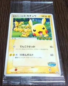 2026年最新】ポケモンカード ポケパークのピカチュウ 043/pcg-pの人気