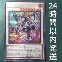 遊戯王　ヴァレルロード・S・ドラゴン　シークレット　1枚　サベージ