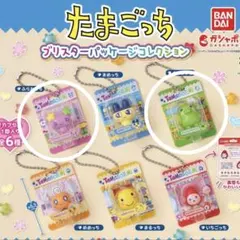 たまごっち ブリスターパッケージコレクション ガチャガチャ2個セット