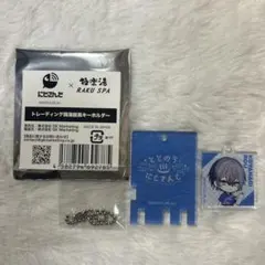 小柳ロウ　にじさんじ極楽湯コラボ　キーホルダー