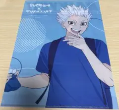ハイキュー マツキヨ クリアファイル 星海 光来