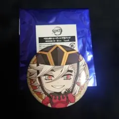 鬼滅の刃　無限城編〜第一章ver　ぺたん娘 缶バッチ　童磨