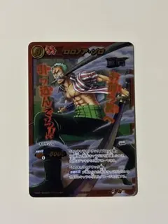 ミラクルバトルカードダス ロロノア・ゾロ R 2枚セット - メルカリ