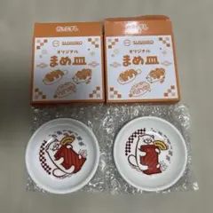 スシロー だっこずし オリジナルまめ皿