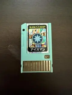 ナビチップ ロックマンエグゼ 4.5 アイスマン　327