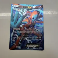 데옥시스 EX SR BW8 라센 포스 053/051