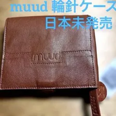 muud Stockholm rich brown