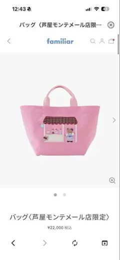 2026年最新】ファミリア 芦屋 バッグの人気アイテム - メルカリ