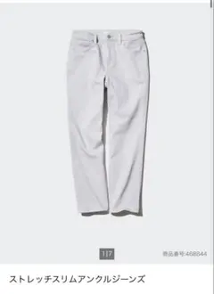 UNIQLO ストレッチスリムアンクルジーンズ 24のサムネイル