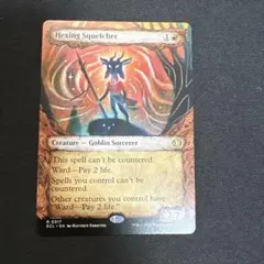 ショーケース】MTG 呪詛の壊し屋/Hexing Squelcher 英語版 - メルカリ
