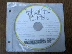 聴く前から想たん / コンピレーションアルバム