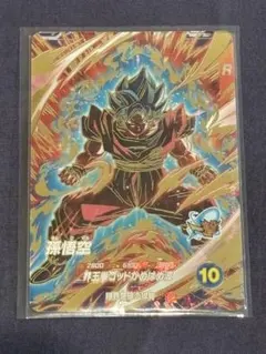 ドラゴンボールスーパーダイバーズ 孫悟空 GDR SDV9-020 - メルカリ