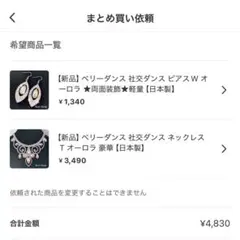 Moff 様 ピアスW, ネックレスT (合計2点)