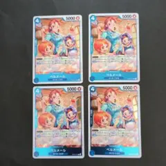 ワンピースカードゲーム 強大な敵 ベルメールR 3点セット