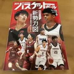 2026年最新】月刊バスケ 2000の人気アイテム - メルカリ