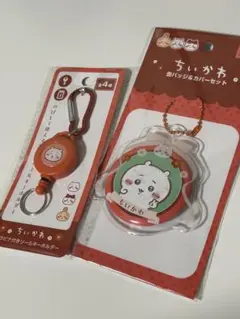 ちいかわセット　×キャンドゥコラボ