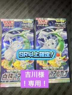 吉川優輝様 リクエスト 2点 まとめ商品