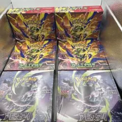 ⚠️空箱のみ⚠️ストームエメラルダ　メガドリーム　アビスアイ　計12箱ペリペリ付 ストームエメラルダ メガドリーム アビスアイ 計13BOXセット ペリペリ