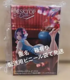 ToLoveるダークネス 西園寺春菜 DesktopCute チャイナドレス