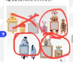 F賞 ちらりんフレンズ ミニフィギュア　ルー　イーヨー　ティガー