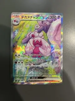 デカヌチャンex sar 美品のサムネイル
